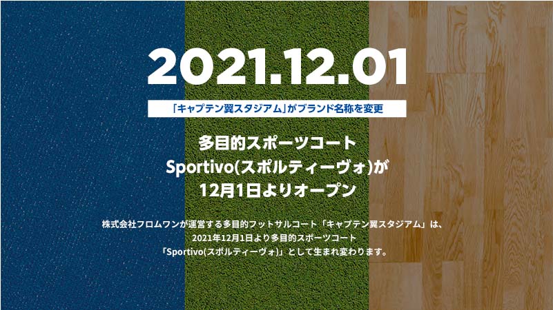 Sportivo横浜元町店